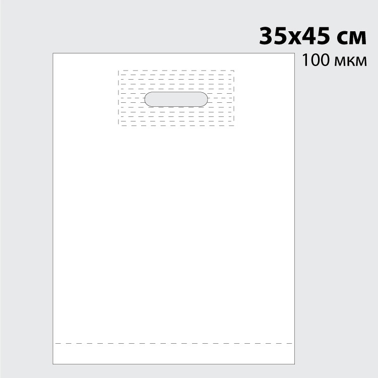 Пакет "Банан" под логотип 100 микрон 35х45 см белый Белый 7186-01