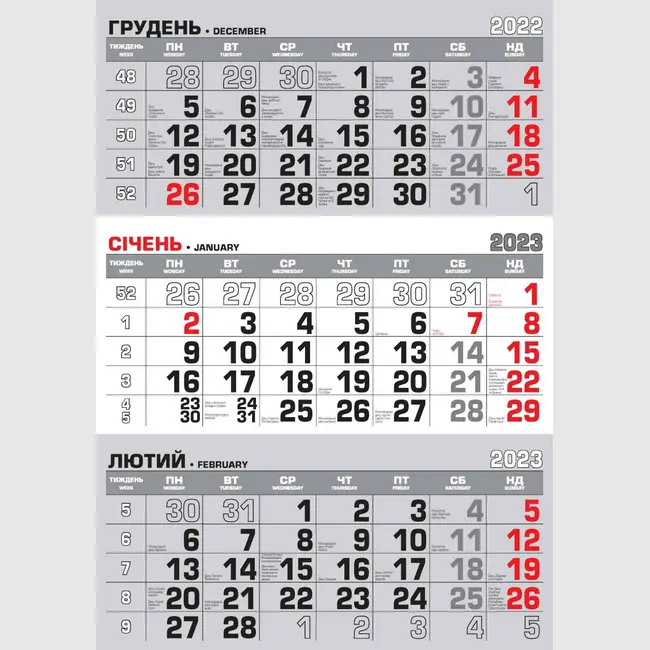 Сітка календарна 297х422 мм UA-EN 12 аркушів Белый Красный Серый 3850