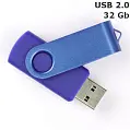 Флешка 'Twister' 32 Gb USB 2.0
