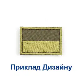 Шеврон 45х30 вышитый, с липучкой