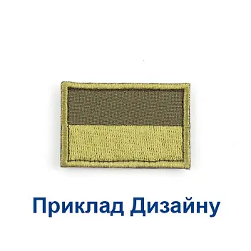 Шеврон 45х30 вишитий, з липучкою Красный Серый Коричневый Золотистый Зеленый Голубой Белый Темно-зеленый Бордовый Черный Желтый Бежевый Оранжевый Фиолетовый Темно-синий Синий Серебристый Розовый 15278-01