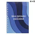 Блокнот A6 'Classic' 4+0