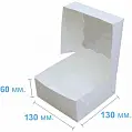 Коробка картонная Самосборная 130х130х60 мм белая