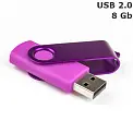 Флешка 'Twister' 8 Gb USB 2.0