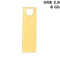 Флешка 'HERMES' 8 Gb USB 2.0