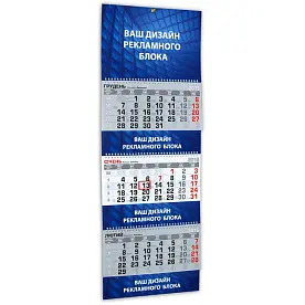 Календарь настенный квартальный 2 языка 3 пружины 4 блока