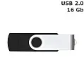 Флешка 'Twister Double' 16 Gb USB 2.0