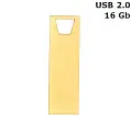 Флешка 'HERMES' 16 Gb USB 2.0