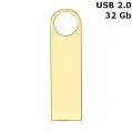 Флешка 'HORN' 32 Gb USB 2.0