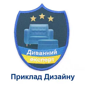 Шеврон 80х95 комбинированный сублимационный-вышитый, с липучкой