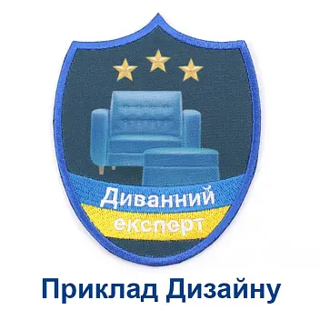 Шеврон 80х95 комбинированный сублимационный-вышитый, с липучкой Красный Желтый Коричневый Белый Голубой Зеленый Золотистый Темно-зеленый Черный Фиолетовый Розовый Серебристый Синий Темно-синий Оранжевый Серый Бордовый Бежевый 15287-01