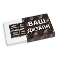 Шоколадный набор из черного шоколада 20г