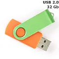 Флешка 'Twister' 32 Gb USB 2.0
