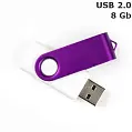 Флешка 'Twister' 8 Gb USB 2.0