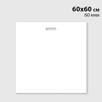 Пакет 'банан' 60 мкм 60х60 см Белый 12379-02