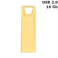 Флешка 'HERMES' 16 Gb USB 2.0
