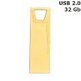 Флешка 'HERMES' 32 Gb USB 2.0