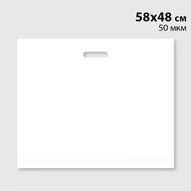 Пакет 'банан' 50 мкм 58х48 см