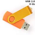 Флешка 'Twister' 8 Gb USB 2.0
