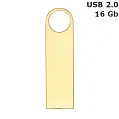 Флешка 'HORN' 16 Gb USB 2.0