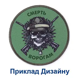 Шеврон 80х80 сублимационный с вышитыми кантом, с липучкой