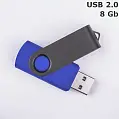 Флешка 'Twister' 8 Gb USB 2.0