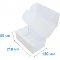 Коробка картонная Самосборная 210х120х80 мм белая