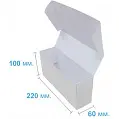 Коробка картонная Самосборная 220х60х100 мм белая