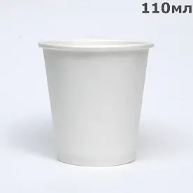 Стаканчик паперовий 110 мл