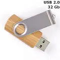 Флешка 'Twister' дерев'яна 32 Gb USB 2.0