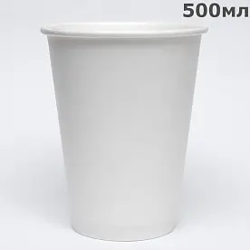 Стаканчик паперовий 500 мл