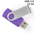 Флешка 'Twister' 32 Gb USB 2.0