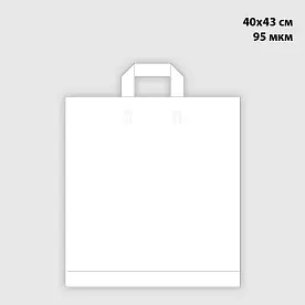 Пакет под логотип 95 микрон 40х43 см белый