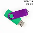 Флешка 'Twister' 32 Gb USB 2.0