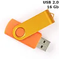 Флешка 'Twister' 16 Gb USB 2.0