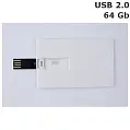 Флешка 'GoodRAM' 'CREDIT CARD' 64 Gb USB 2.0
