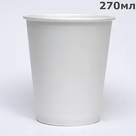 Стаканчик паперовий 270 мл