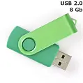 Флешка 'Twister' 8 Gb USB 2.0