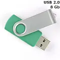 Флешка 'Twister' 8 Gb USB 2.0