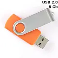 Флешка 'Twister' 8 Gb USB 2.0