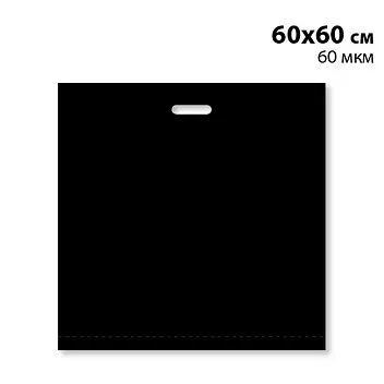 Пакет 'банан' 60 мкм 60х60 см Черный 12379-01