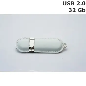 Флешка кожанная 32 Gb USB 2.0 Белый Серебристый 6084-03