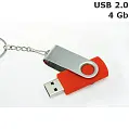 Флешка Твістер пластикова 4 Gb USB 2.0