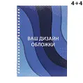 Блокнот A5 'Classic' 4+4