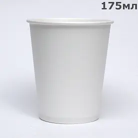 Стаканчик паперовий 175 мл