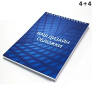 Блокнот A5 4+4