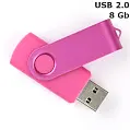 Флешка 'Twister' 8 Gb USB 2.0