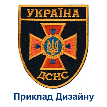 Шеврон 80х95 вишитий, термотрансферний Белый Бежевый Бордовый Голубой Желтый Зеленый Золотистый Коричневый Красный Фиолетовый Розовый Серебристый Серый Синий Темно-зеленый Темно-синий Оранжевый Черный 15281-01
