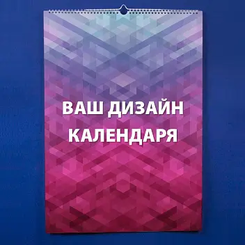 Календар А2 перекидний вертикальний Древесный Коричневый Белый Фиолетовый Розовый Серый Бежевый Темно-синий Синий Зеленый Серебристый Темно-зеленый Красный Желтый Черный Золотистый Голубой Оранжевый Бордовый 13787-01